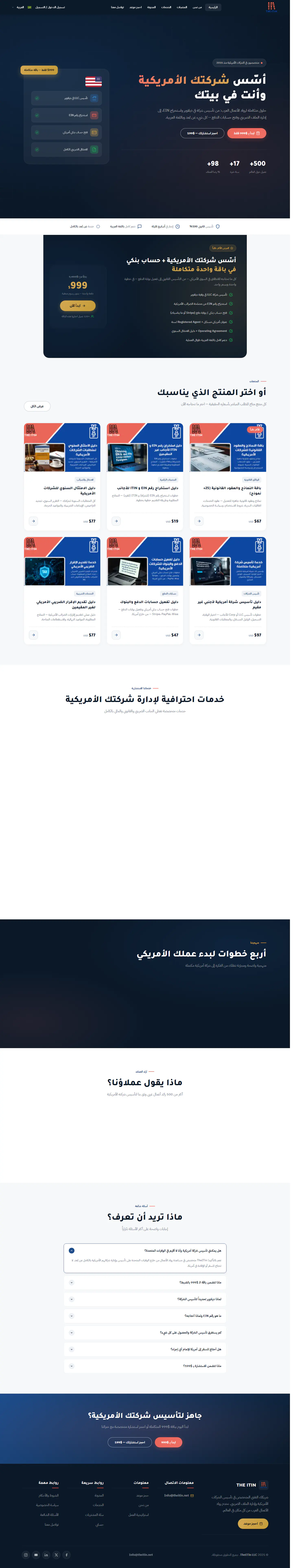 لقطة ممتدة لصفحة منصة TheITin